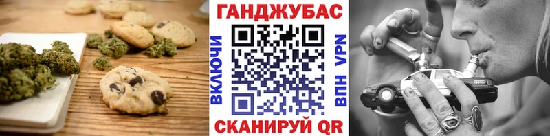 Печенье с ТГК марихуана Купить закладки Колпашево