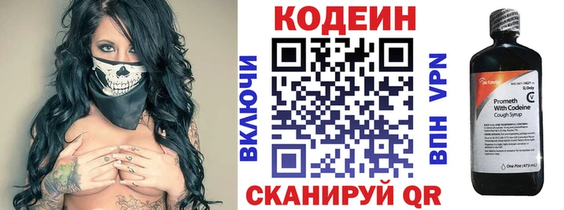 Кодеиновый сироп Lean Purple Drank  Купить закладки  Колпашево 