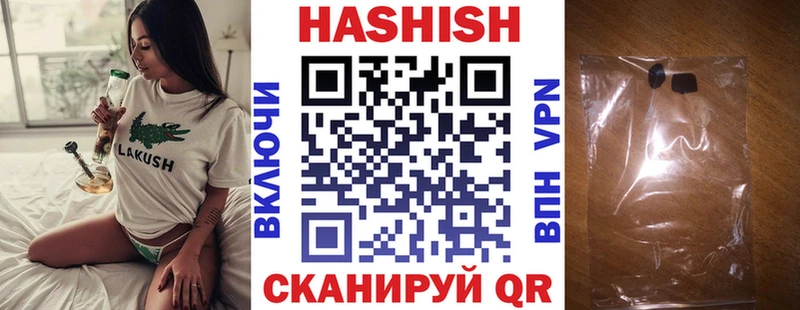 ГАШИШ ice o lator  Купить где  Колпашево 