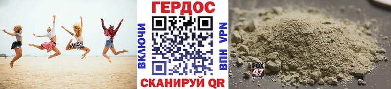 Героин гречка  Купить  Колпашево 