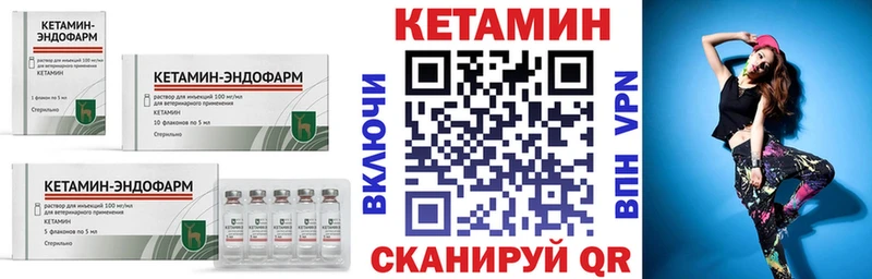 Кетамин VHQ Купить закладки Колпашево