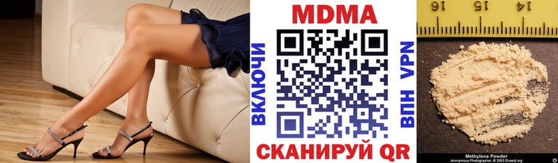 Купить  Колпашево  МДМА crystal 