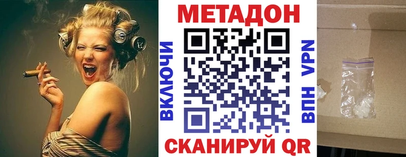 Купить  Колпашево  Метадон methadone 