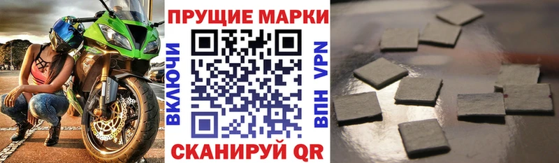 Марки NBOMe 1500мкг Купить Колпашево